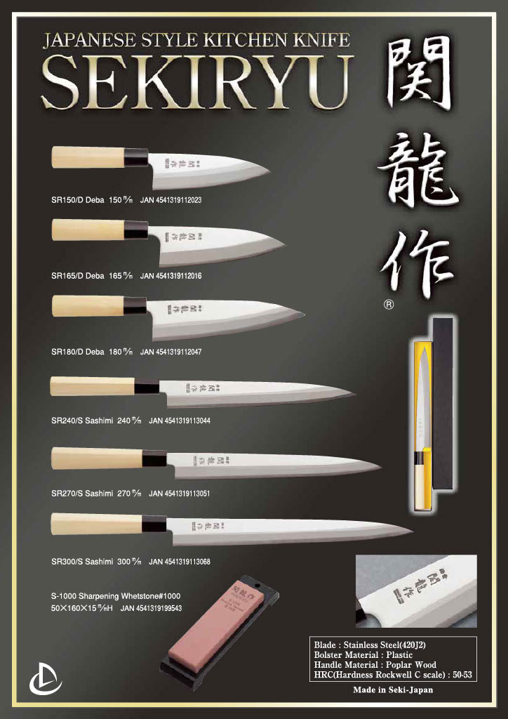 https://imotosangyo.biz/wp/wp-content/uploads/2023/04/Japanese-Kitchen-Knife-Collection1024_3.jpg