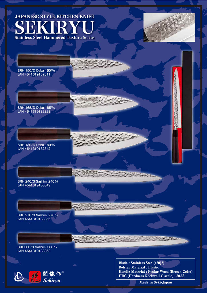 SEKIRYU KITCHEN KNIFE | Imoto Sangyo Ltd. | Japanese tableware and 